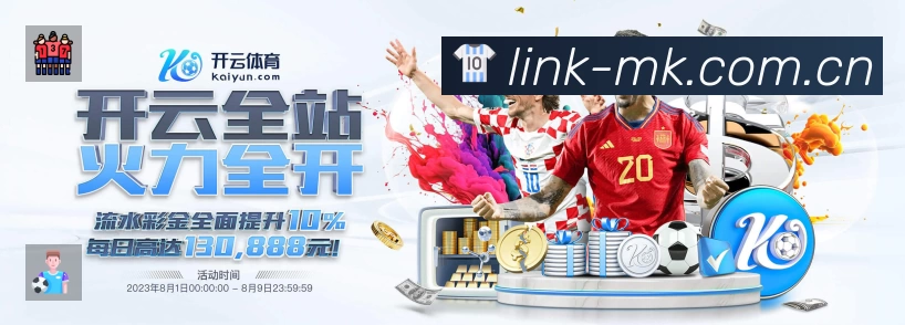 MK体育准确价值